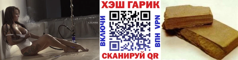 Купить где Волжск Гашиш VHQ