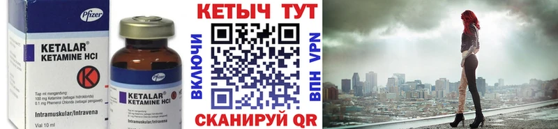 КЕТАМИН ketamine  Купить где  Волжск 