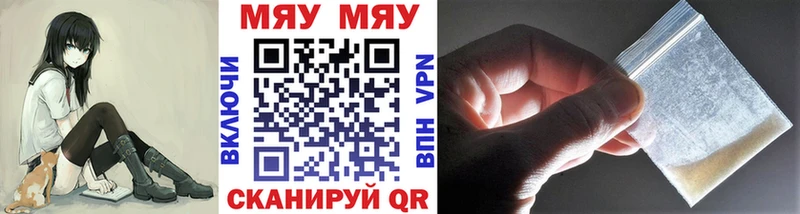 Мефедрон mephedrone  Волжск 