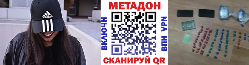 МЕТАДОН methadone  Купить  Волжск 